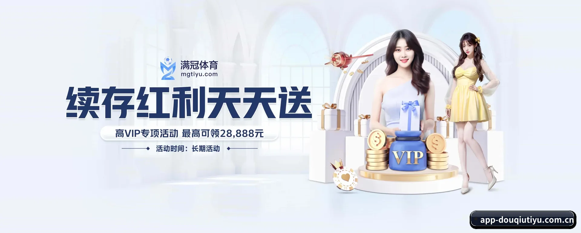 斗球体育官网 APP 界面